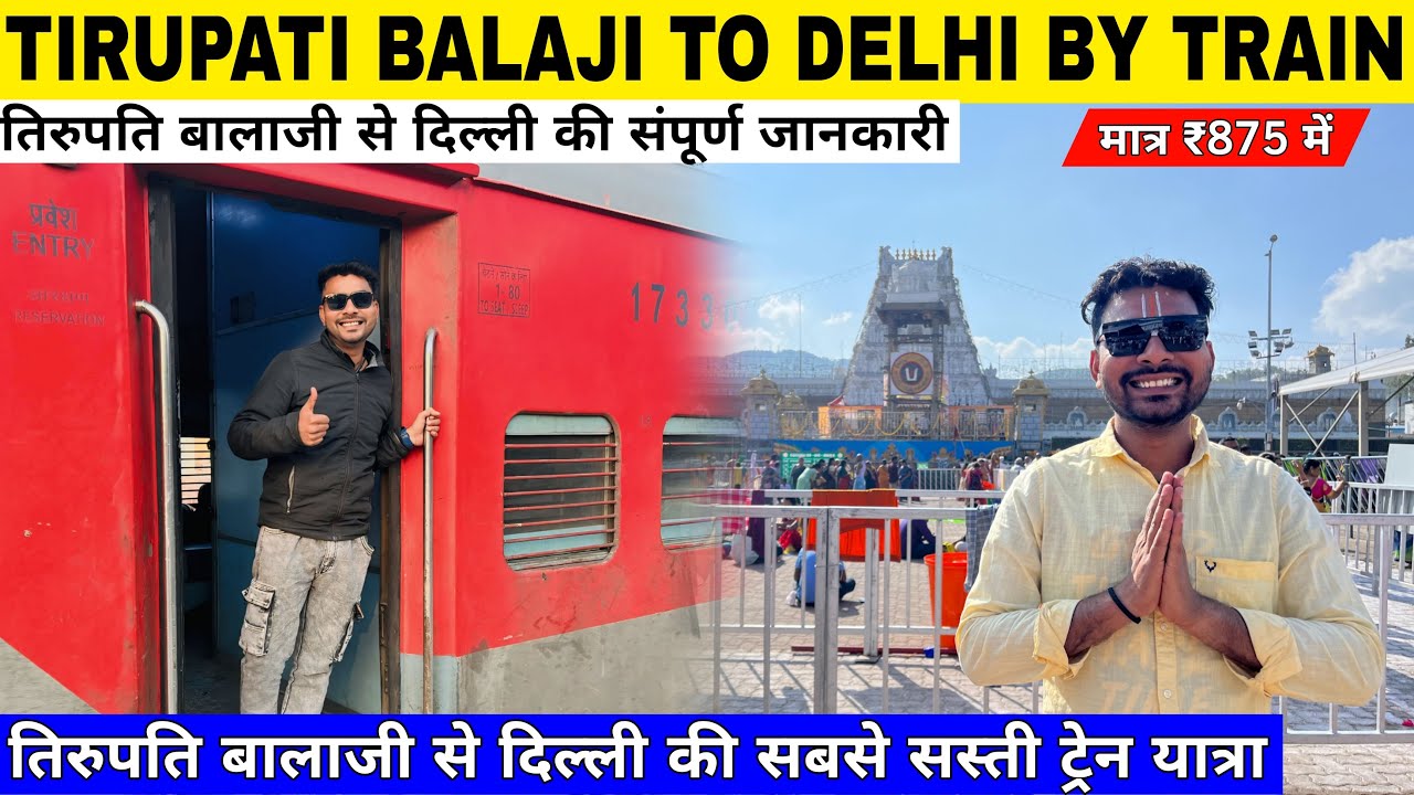 tirupati balaji to delhi train | Tirupati Balaji To Delhi | 12646 Millenium Express |Jitender Maurya