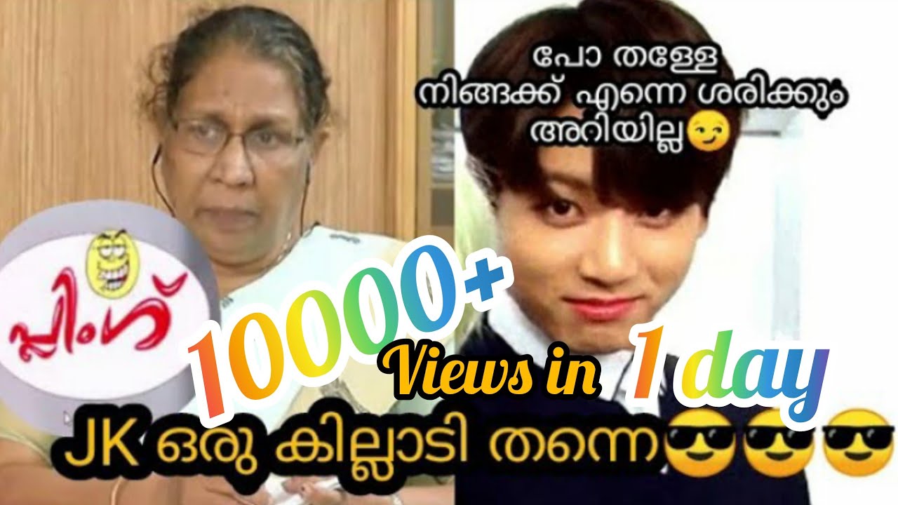 കരഞ്ഞുപോകും ഈ കുട്ടിയുടെ പരാതി കേട്ടാൽ😭😜😂| malayalam interview with bts | JK version