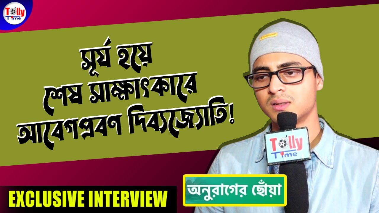 স্বস্তিকা ও সূর্য, দীপা জুটি-কে মিস করব! নতুনভাবে আসছে অনুরাগের ছোঁয়া, আবেগপ্রবণ দিব্যজ্যোতি