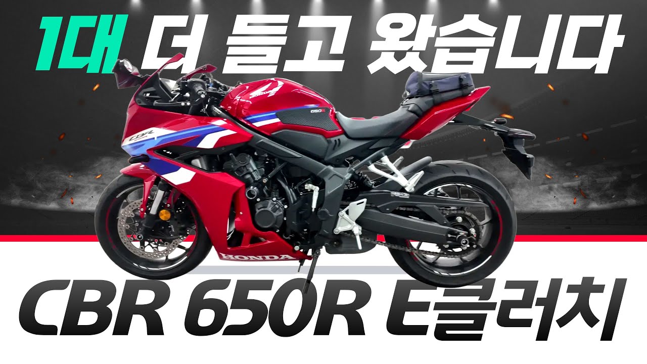 (판매완료) 혼다 CBR650R E클러치 미들급 4기통바이크 