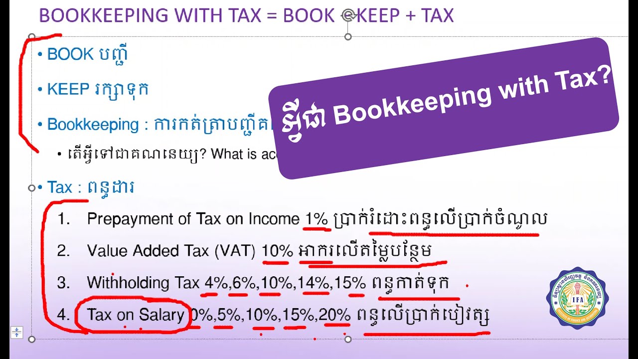 Ep 01 l សិក្សាអ្វីពី Bookkeeping with Tax