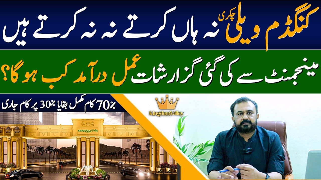 Important Requests to Kingdom Valley Management | Latest Updates
