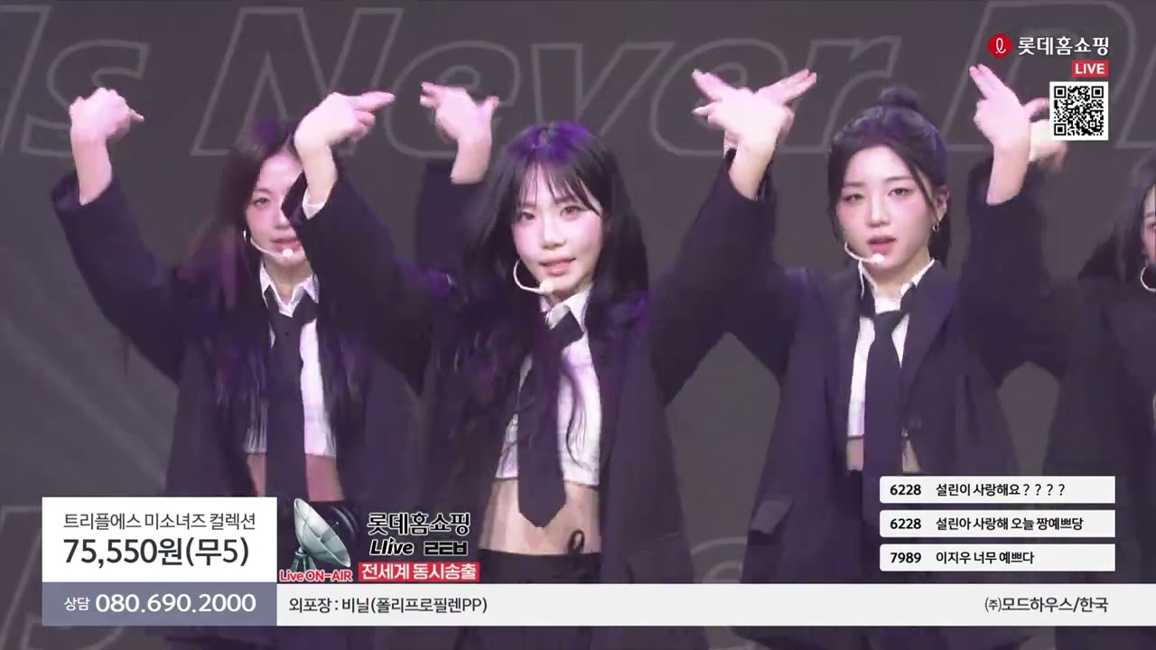 251208 tripleS - Girls Never Die｜롯데홈쇼핑 트리플에스 미소녀즈 컬렉션
