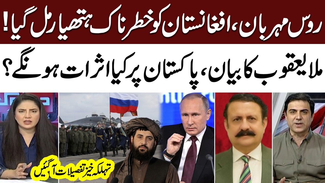 Russia Afghan Military Deal | Region Under New Threat? | Shocking Details | Do Tok | Samaa TV