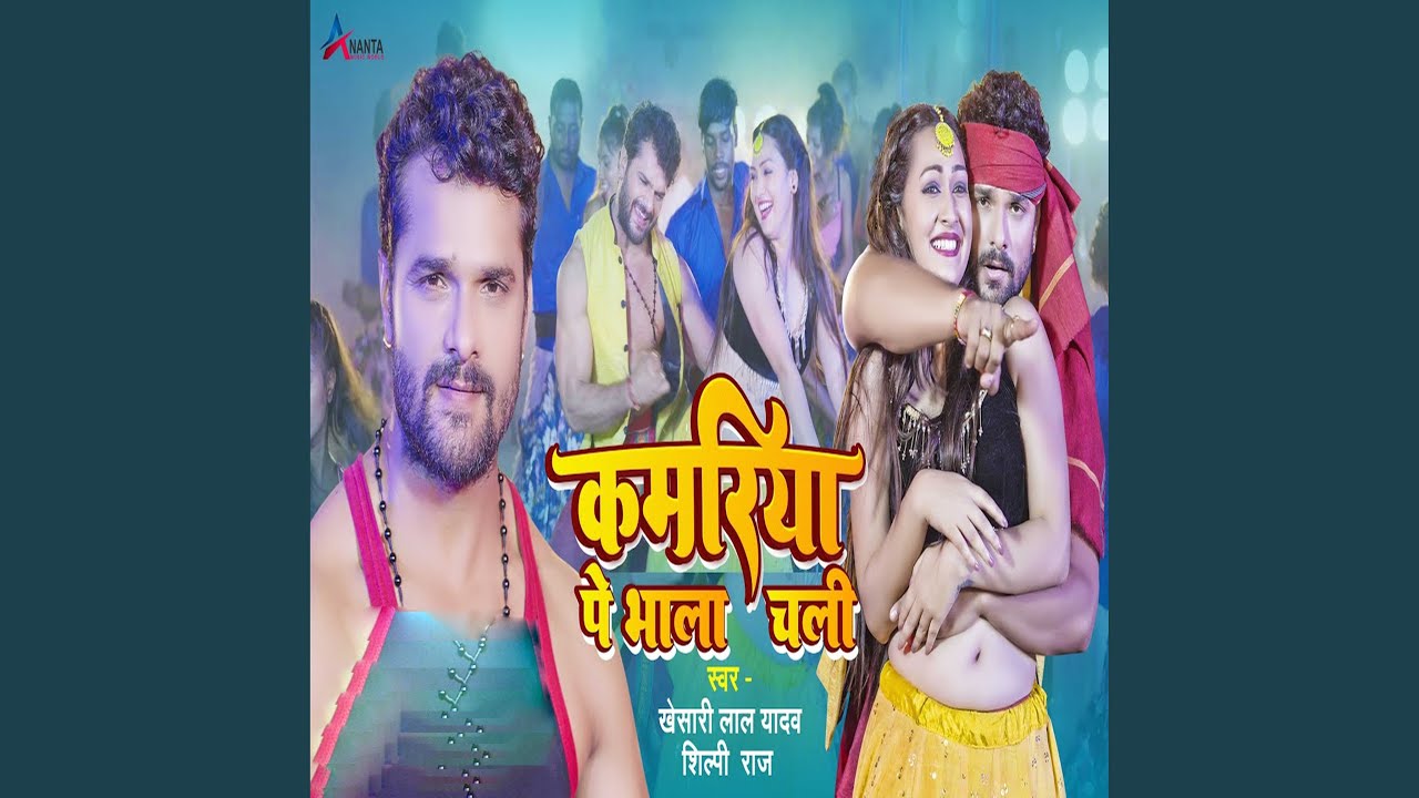 Kamriya Pe Bhala Chali