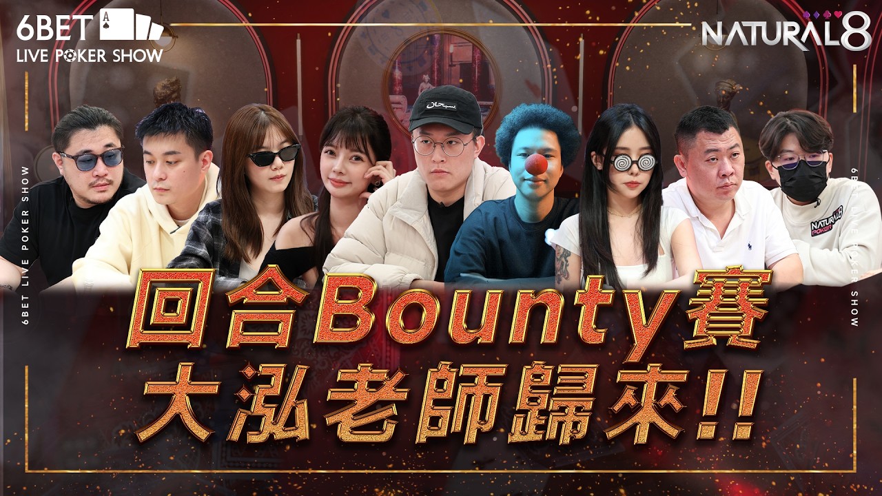 6BET 🔥 66 Bounty 🔥 PokerYdog Returns – Fast-Cut Highlights | Six Night Poker Show 01.15.2026