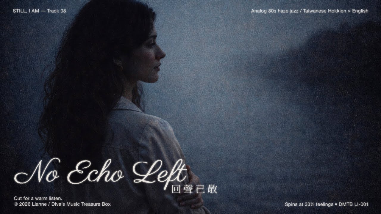 No Echo Left｜When the echo ends, the truth stays.〔80s Jazz - 𝐋𝐢𝐚𝐧𝐧𝐞〕