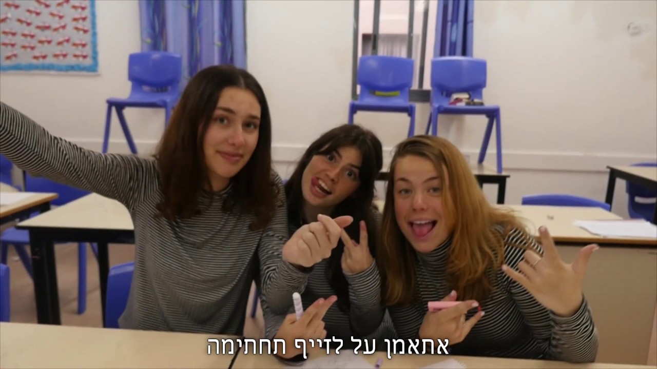 סרטון שחרורים -  שמינית תש