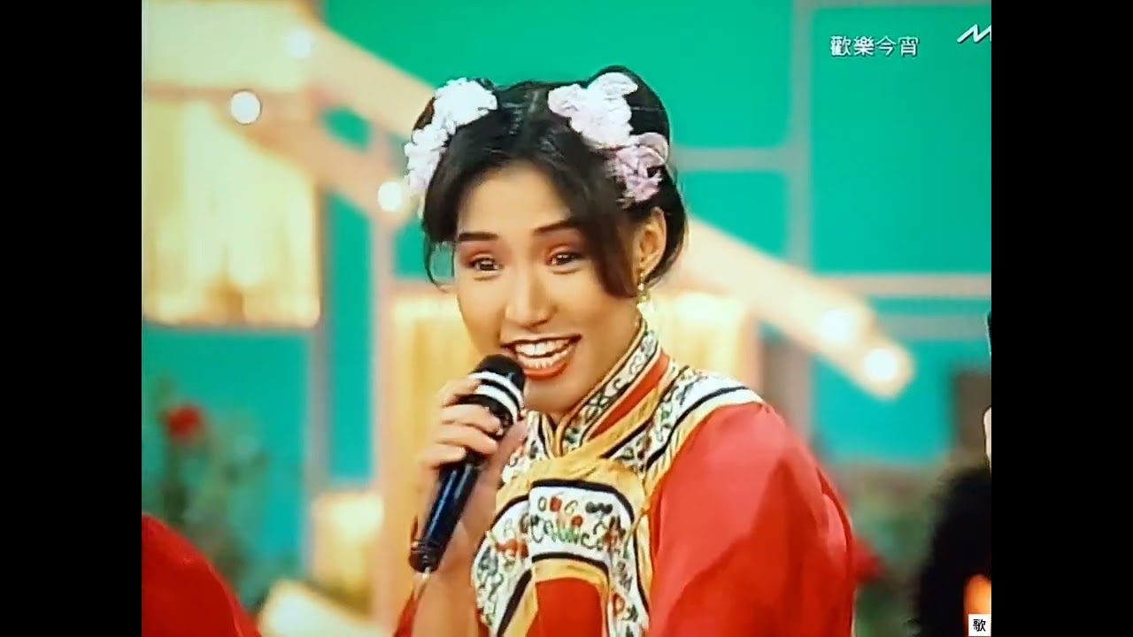 [TV•POP] 歡樂年年•劉錫明/新春頌獻•黎海珊/恭喜你•羅浩楷/迎春花•黎瑞恩《歡樂今宵》1993.01.22
