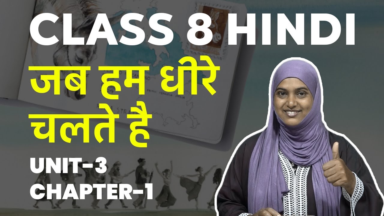 8th HINDI |unit-3 CHAPTER-1| JAB HAM DHEERE CHALTHE He | chapter explanation
