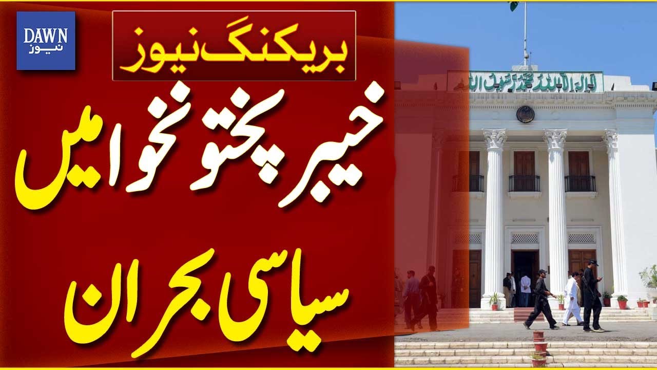 Political Crisis in Khyber Pakhtunkhwa: KP Government Shutdown | Breaking News | Dawn News