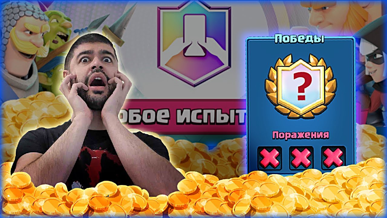 20 Побед в No Tilt с Первой Попытки? Лучшая КОЛОДА и её разбор ▶ CLASH ROYALE