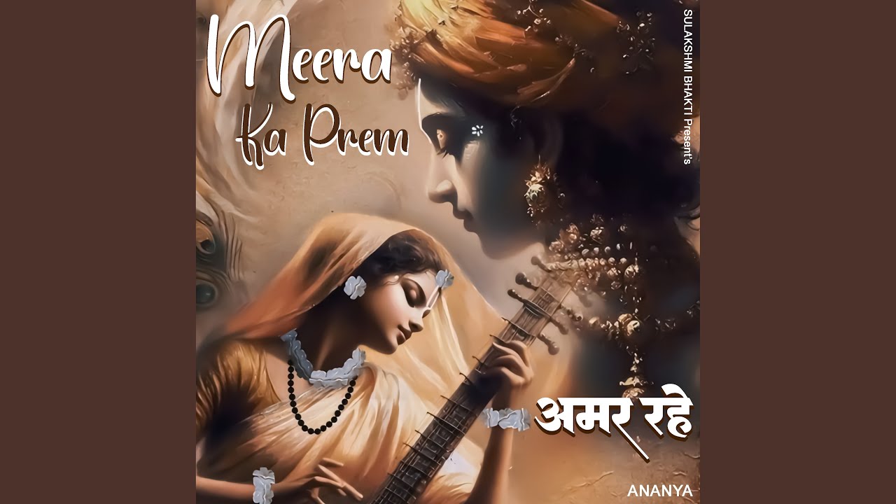 Meera Ka Prem Amar Rahe