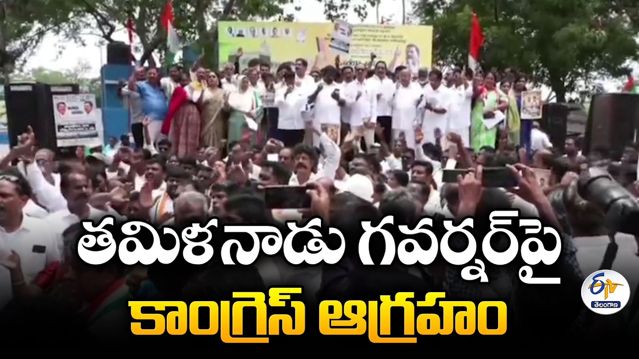 Tamil Nadu Politics | Congress Protests Against Tamil Nadu Governor Over Govt Formation Issue