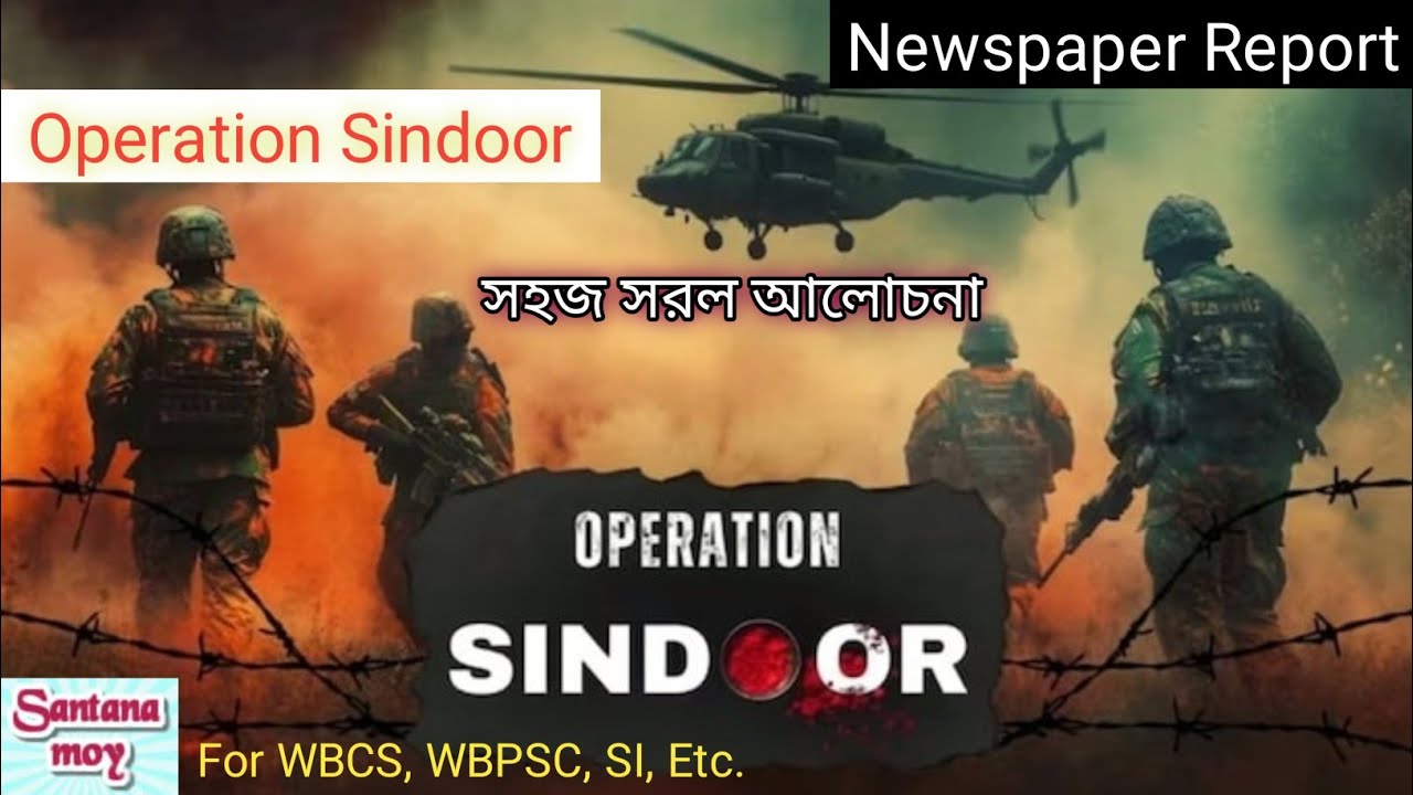 Newspaper Report Writing on Operation SINDOOR Launched by India I Santanamoy