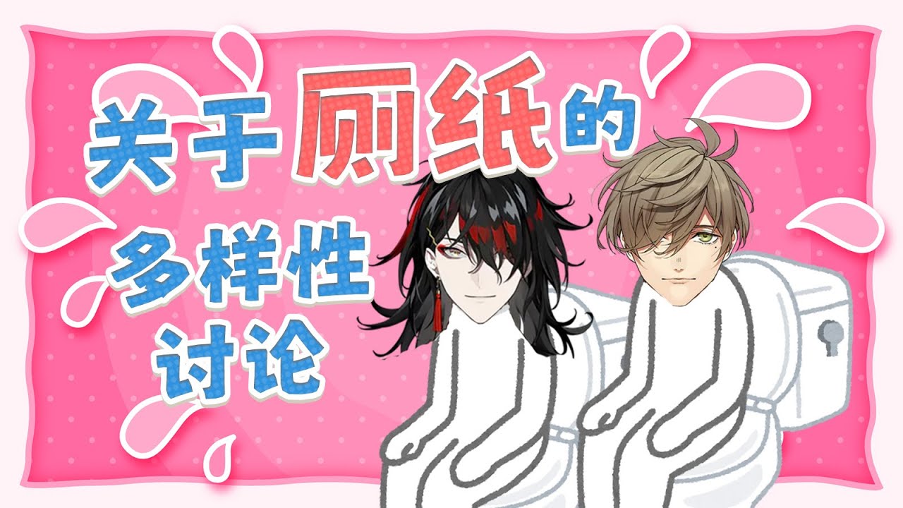 【Vox/Oliver】能当手纸来用的，也可能是手指……