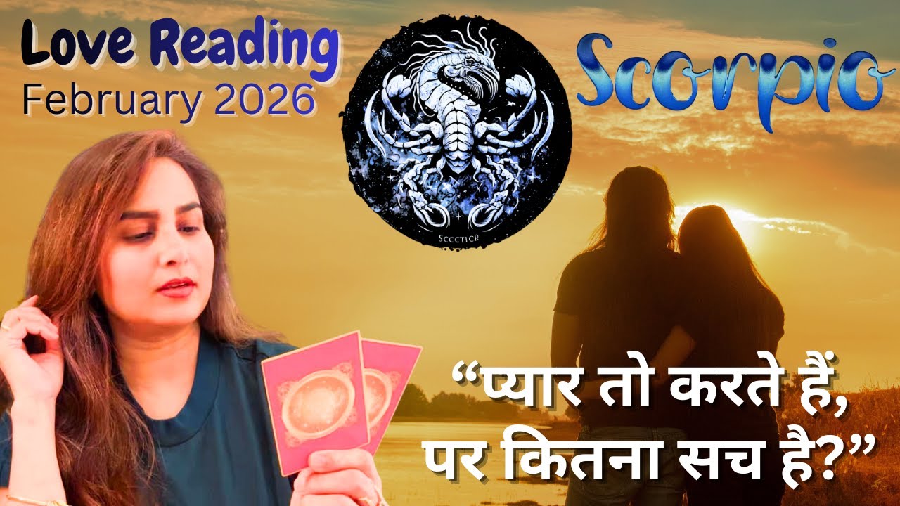 🔱🕉️ Scorpio♏️👩‍❤️‍👨🩷🧿💯राशि के लिए ❤️‍🔥💫⌛️💋February 2026 का  LOVE टैरो रीडिंग ♾️💝✨By: Menkka Karwwaal