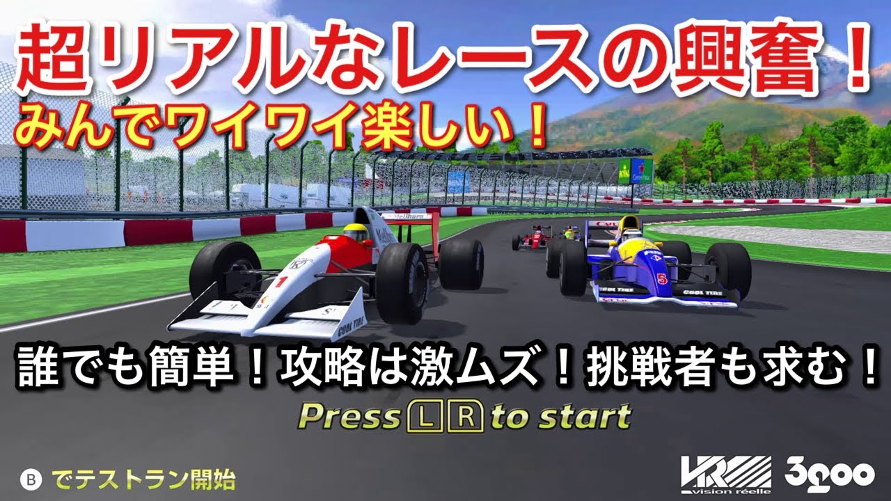 【4PGP】こんなレースゲームを待ってた！初心者から上級者までみんなでも一人でも超楽しい！【picar3】【Switch2】