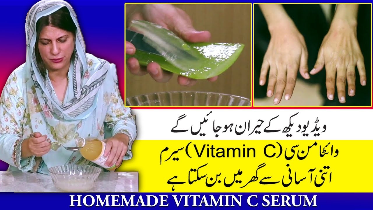 How to Make Vitamin C Serum at home for Fair Glowing Skin by Dr. Bilquis Shaikh