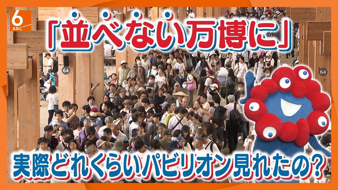 【激混み万博】GW中の映像を見ると驚き！連日20万人の来場者を超える万博　みなさん実際どれくらいパビリオンをまわることができたのでしょうか