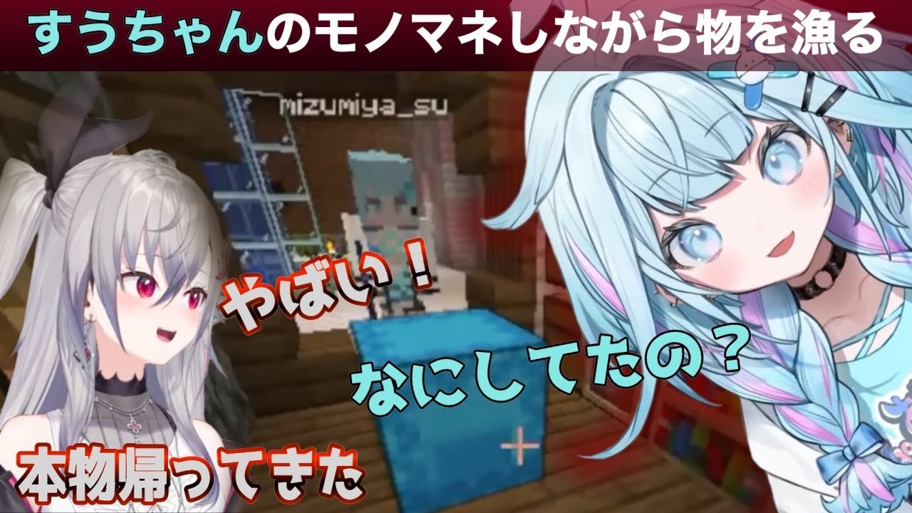 なりきり怪盗リオナ すうちゃんの物を物色するw【水宮枢/響咲リオナ/ホロライブ/切り抜き】