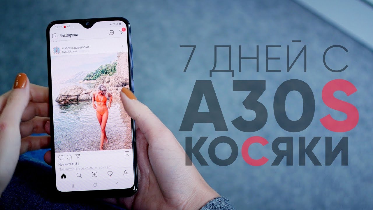 7 дней с A30s, Полный обзор Samsung Galaxy A30s