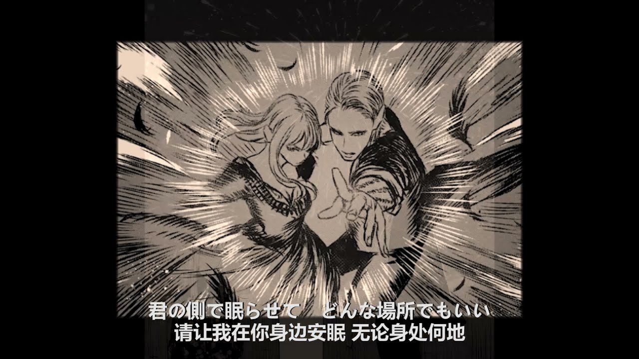 【静止画MAD】魔女と野獣（Beautiful World (Da Capo Version)）アシャフ×ギド少々あり