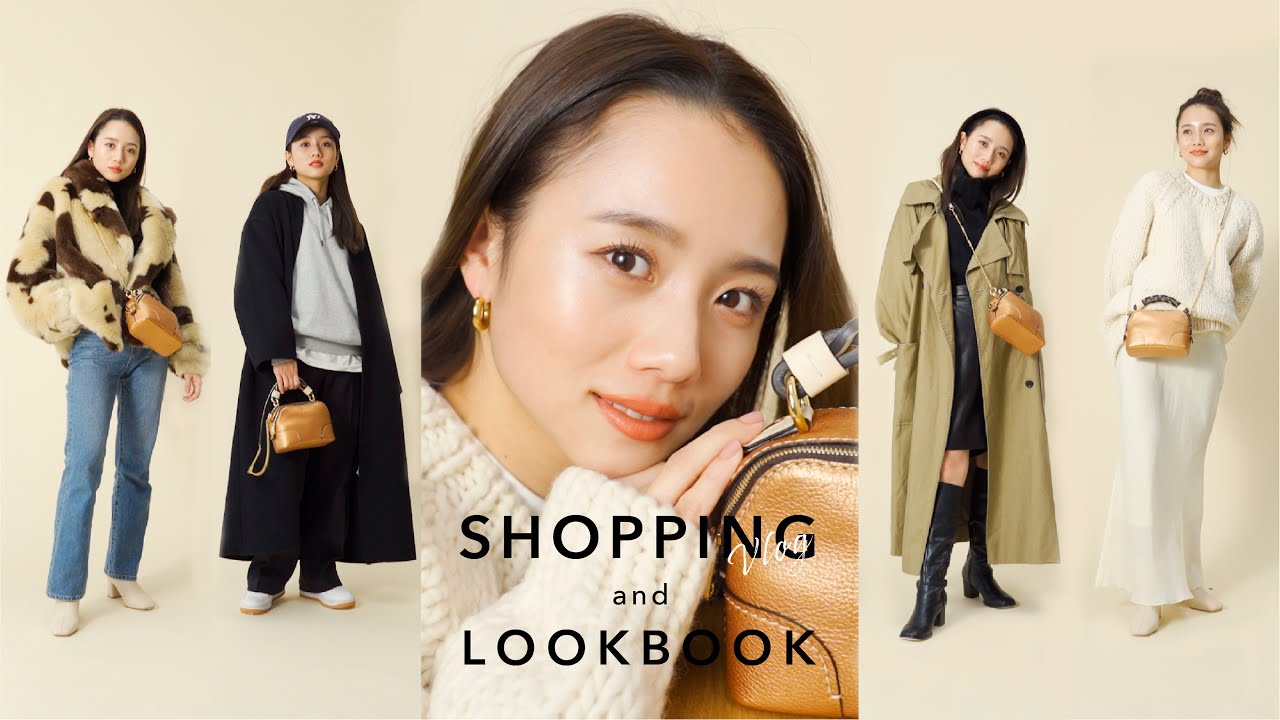 ショッピングVlog × 冬の４コーデ紹介 | WINTER LOOKBOOK 2020