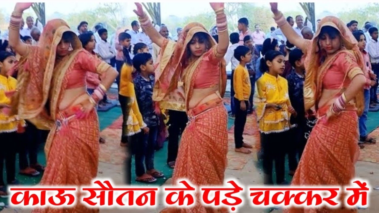 न्यू ट्रेंडिंग सोंग ✓काऊ सौतेन  के पड़े चक्कर में ||मेरी जेशी कोई नहीं टक्कर पे ✓अवनीश शास्त्री 