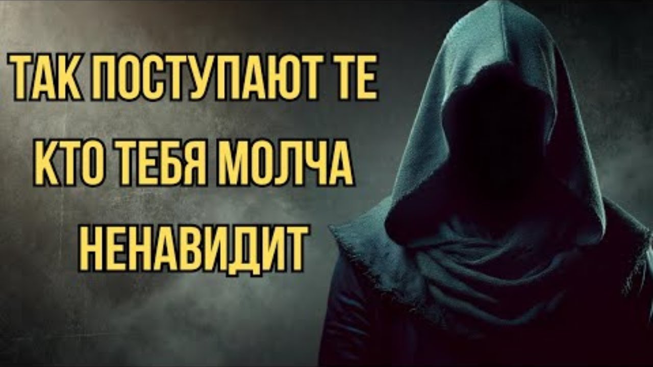 Как понять, что кто-то из вашего окружения тайно вас ненавидит | Стоицизм