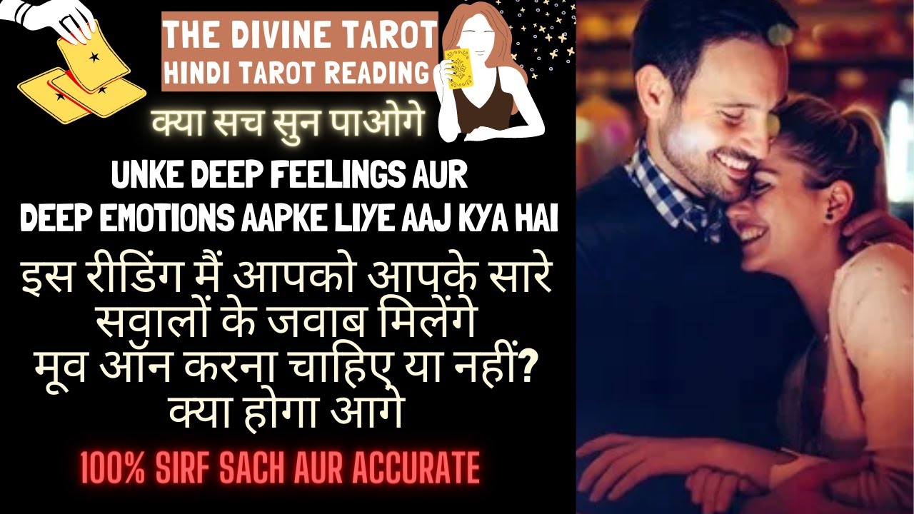 ❤️UNKI AAJ KI DEEP FEELINGS AAPKE LIYE - HIS/HER CURRENT FEELINGS HINDI TAROT READING❤️ Timeless