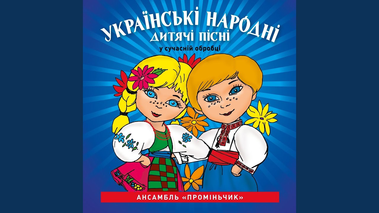 Ой, у лузі калина