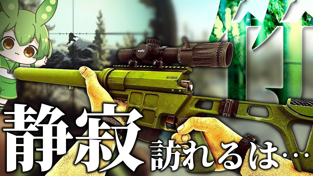 【EFT】竹。それは無音の悪魔。DVLでシュタボ無双！【ずんだもん】【タルコフ】