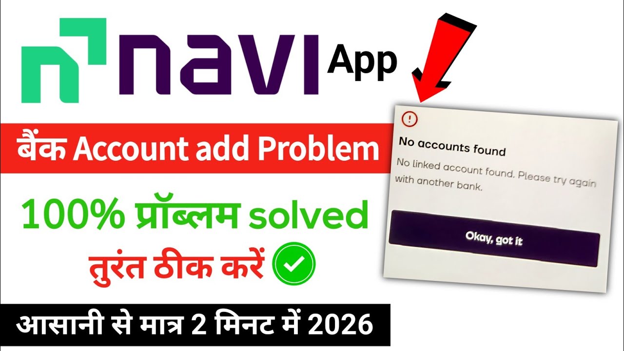 Navi App Bank Account Add Problem | No account found problem navi app | No account found in navi app