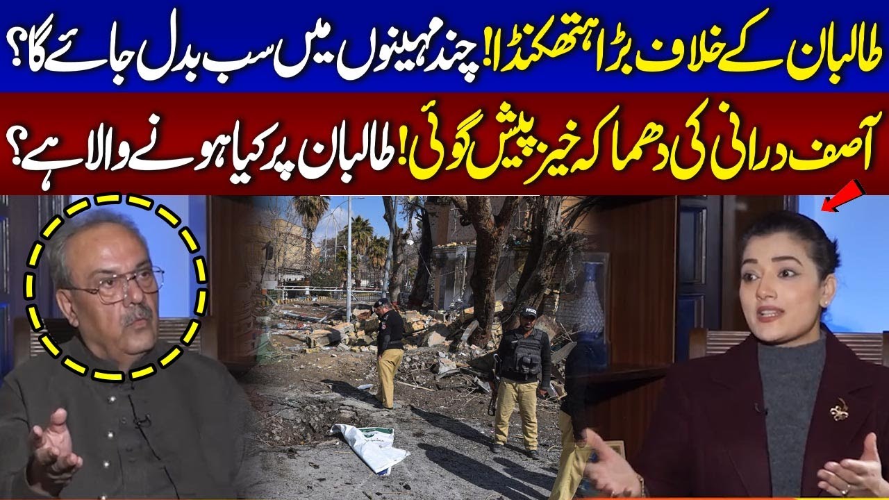 Taliban in Crisis? Asif Durrani’s Explosive Prediction | Big Changes Coming | Talk Show SAMAA
