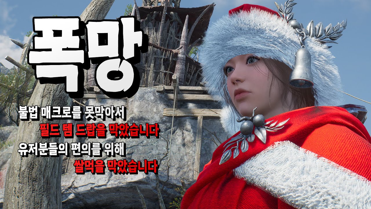 출시 보름만에 사실상 폭망한 프로젝트TL 근황