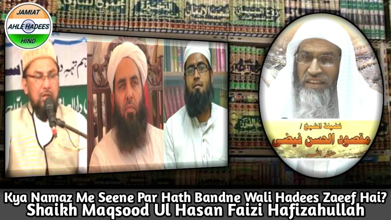 Kya Namaz Me Seene Par Hath Bandne Ki Hadees Zaeef Hai?| Shaikh Maqsood Ul Hasan Faizi Hafizahullah