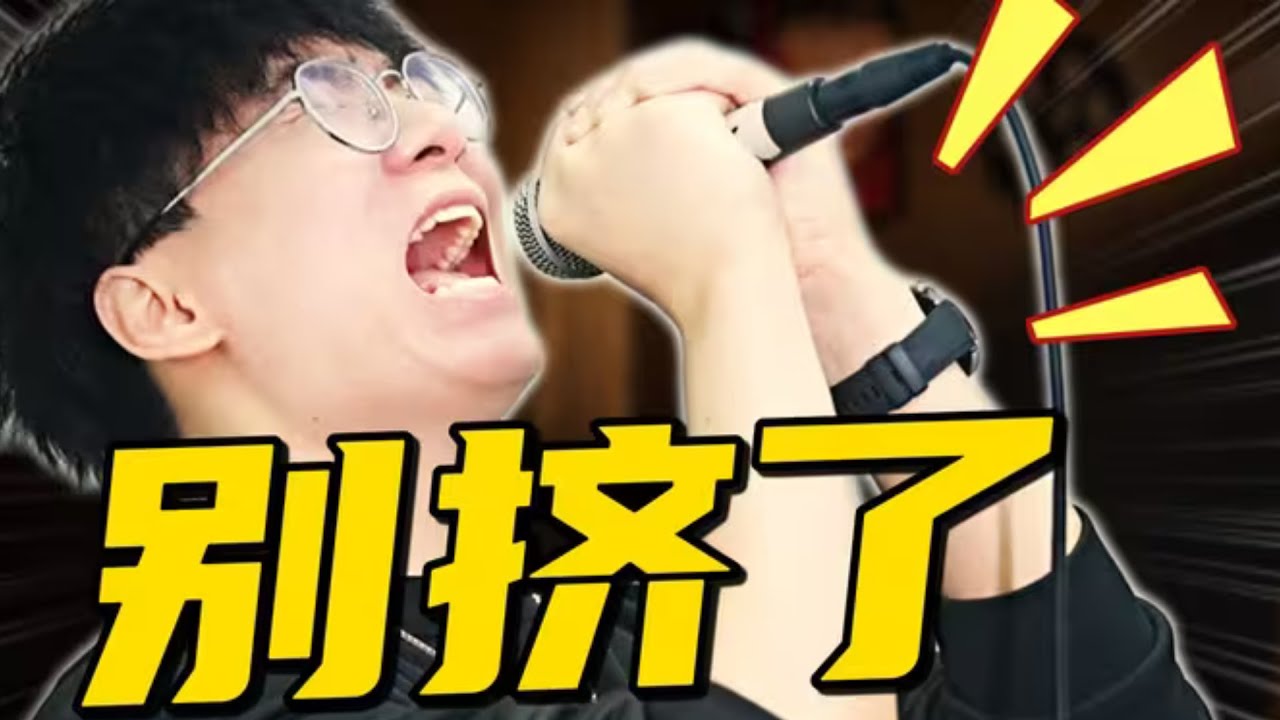 为什么你一唱歌喉咙就发紧？这条视频能让你唱歌变得轻松又通透！