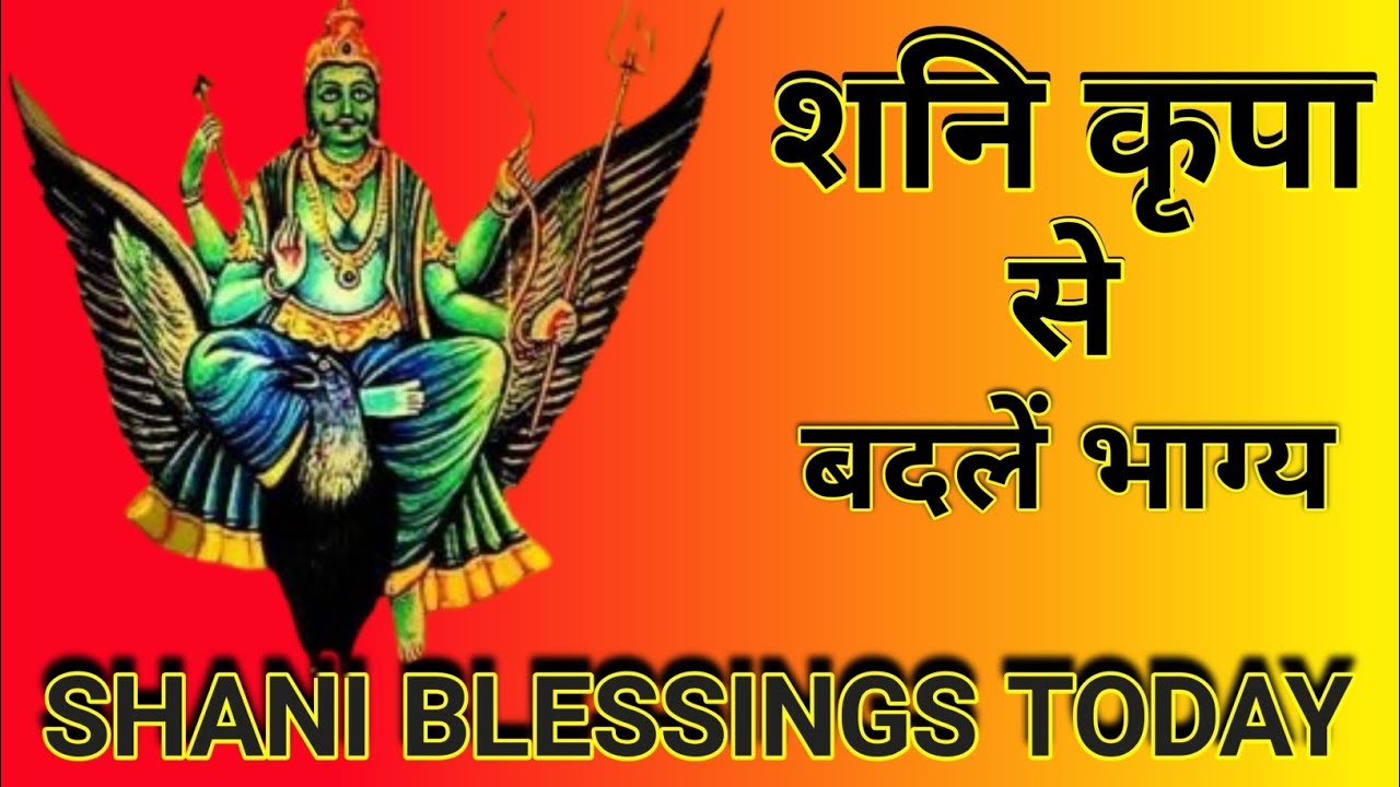शनि चमत्कारी मंत्र | ॐ प्रां प्रीं प्रौं सः शनैश्चराय नमः | Shani Dev Blessings & Shani Dosh Shanti
