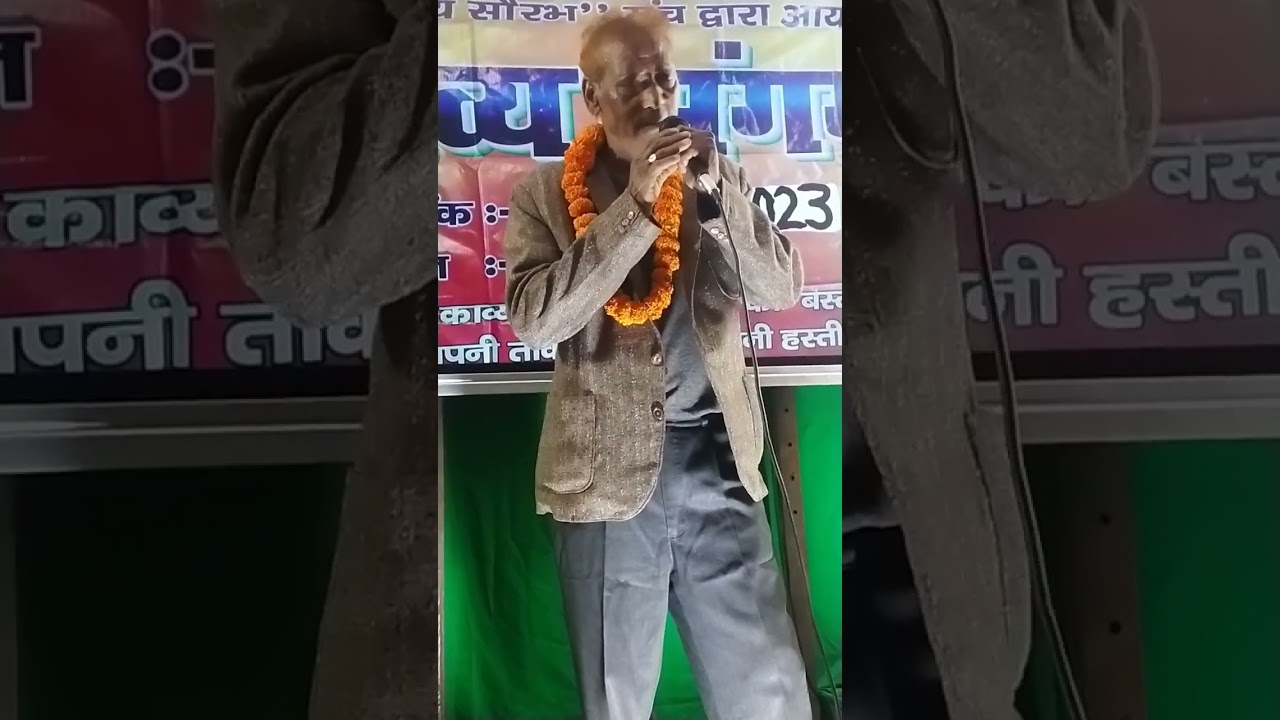 old kavi  ki awaj