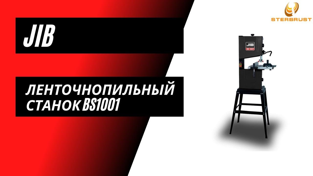 Ленточнопильный станок JIB BS1001