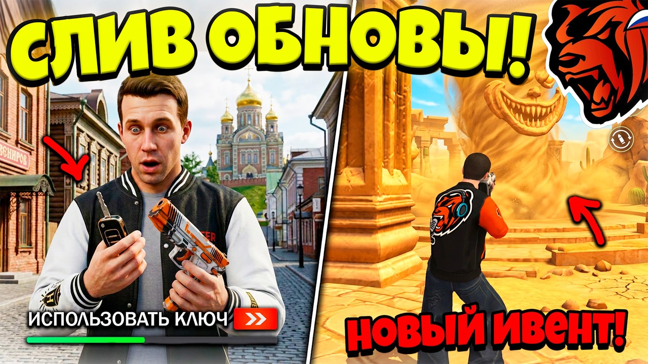 🔥 СЛИВ ОБНОВЫ! 🔥 НОВЫЙ ИВЕНТ, НОВЫЙ BLACK PASS, НОВЫЙ ГОРОД НА БЛЕК РАША! BLACK RUSSIA ОБНОВА ВЫШЛА