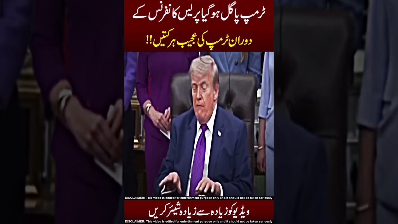 Trump Press Confrence 🤣👻 Yeh Kia Ha !!