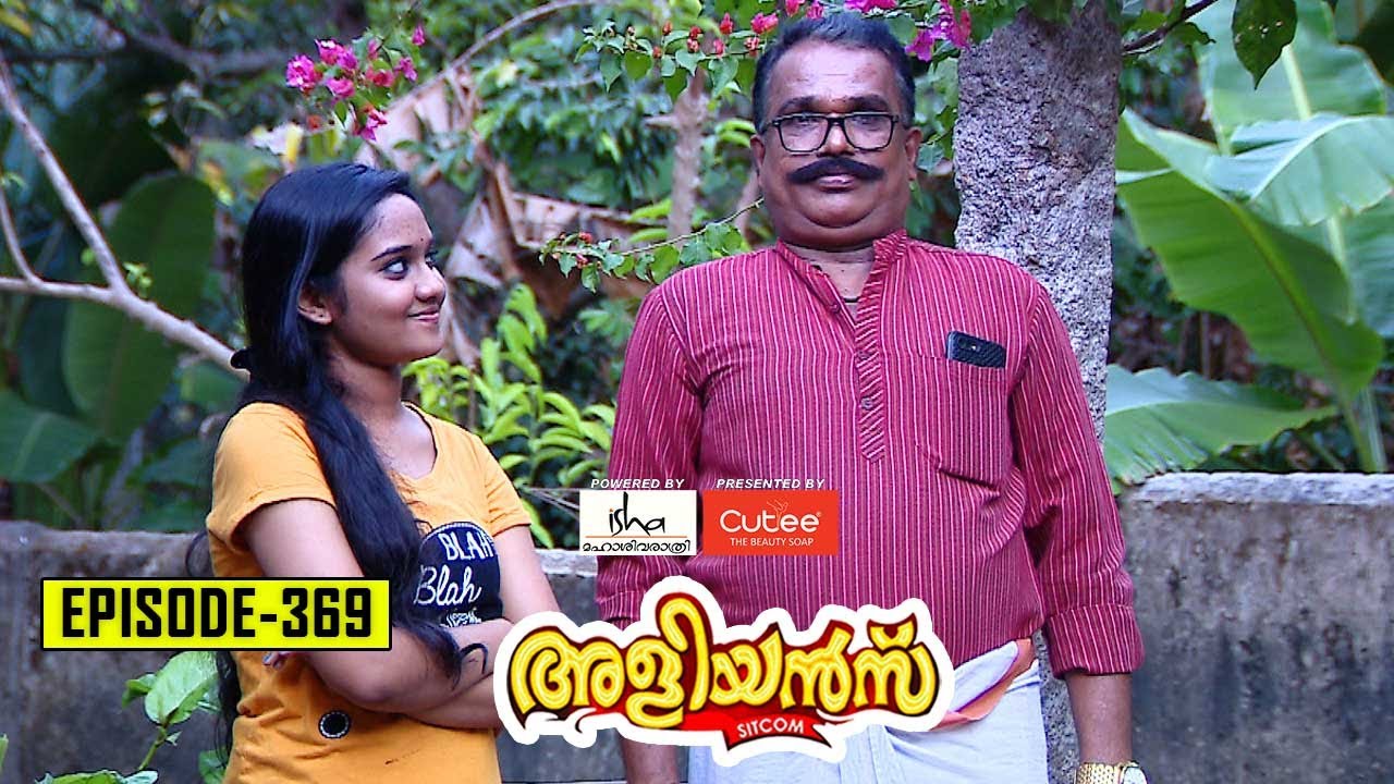 Aliyans - 369 | ഗിരിജയുടെ ഗിരിരാജൻ | Comedy Serial (Sitcom) | Kaumudy