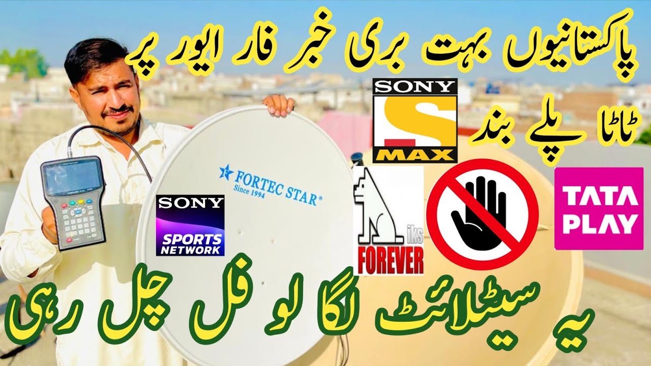 Tata Sky Forever Server Off in Pakistan | Big Breaking News 2025 | Satellite TV Update