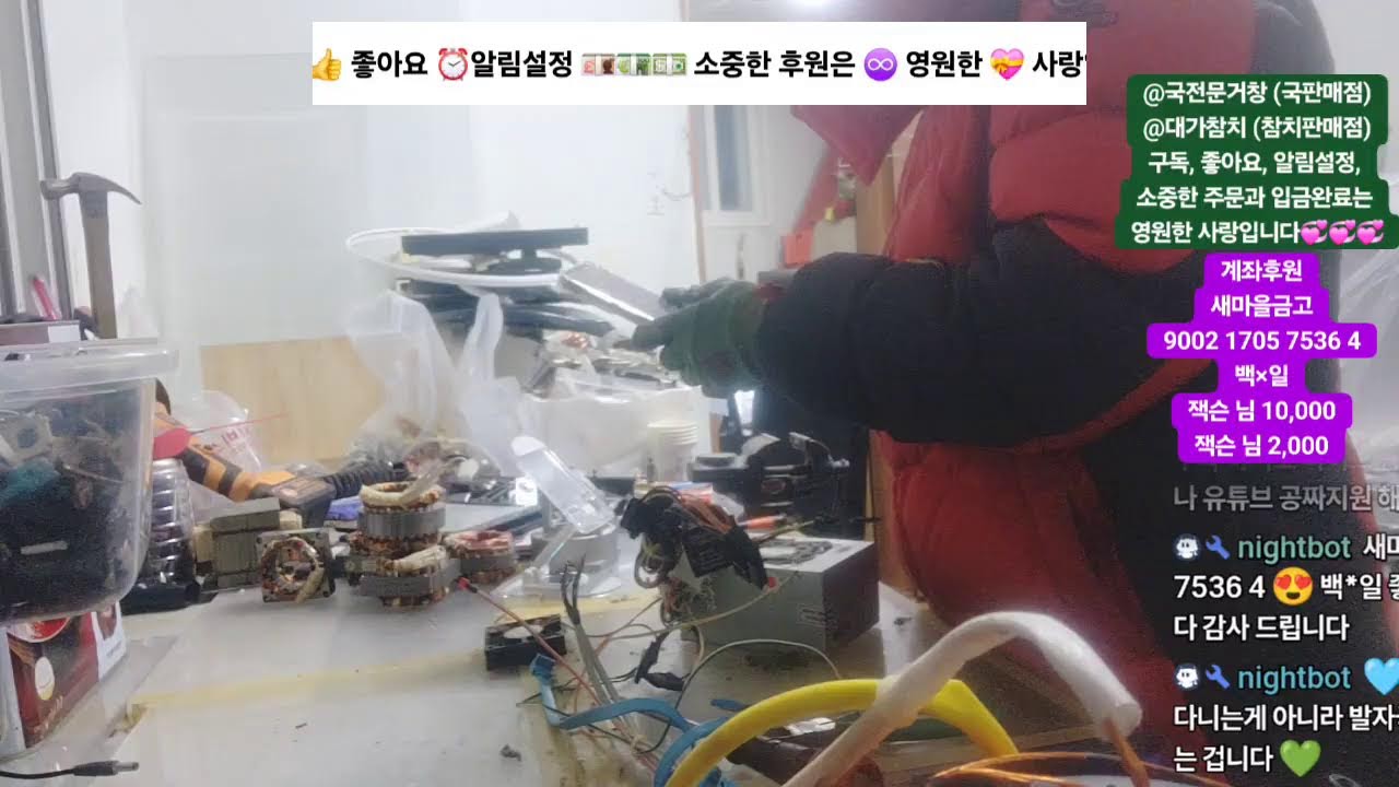 @해바라기(男)TV  라이브 방송 1월 20일  해체 소통방송