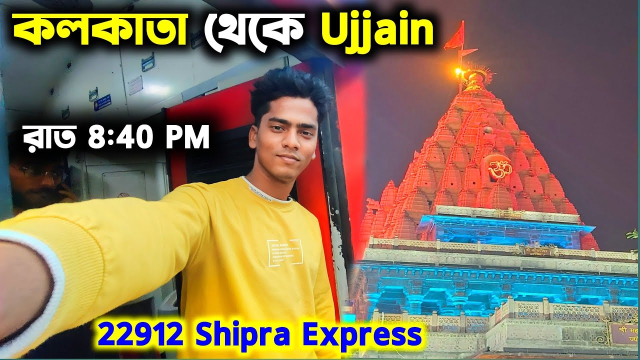 Kolkata to Ujjain Train Journey | Mahakaleshwar Temple Ujjain | Ujjain Tour 2024 | Mahakal Tour