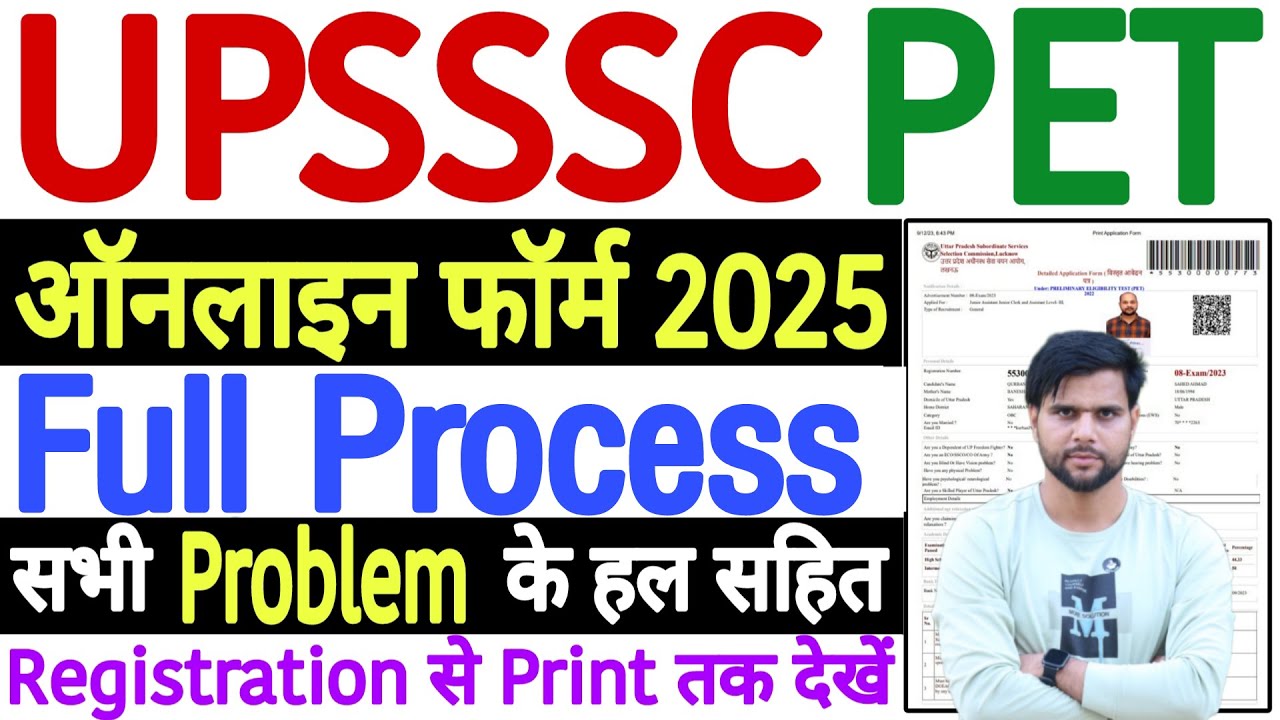 UPSSSC PET 2025 Online Form Fill Up (NEW) | UPSSSC PET Form Fill Up 2025 | PET Form Fill Up 2025