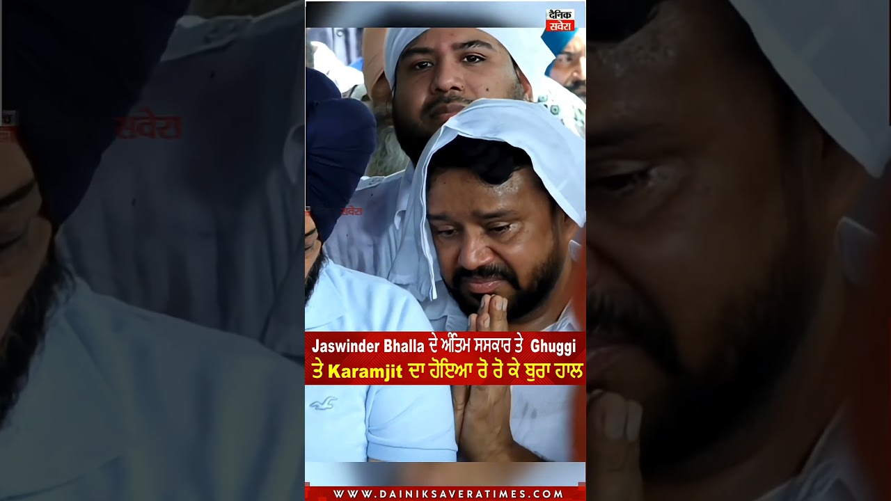 Jaswinder Bhalla death Guggi crying 😭 #viralshortvideo