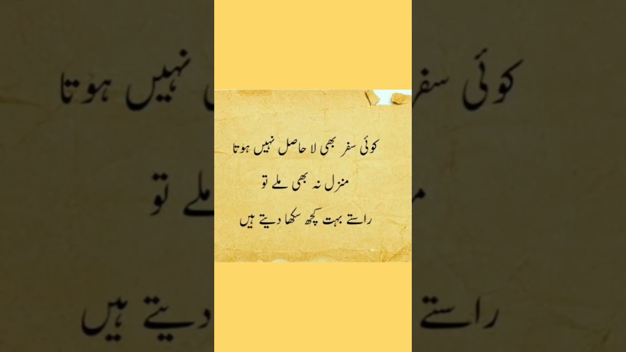 Best Urdu Qoutes #urduvibes #urduviral #urdu #urduquotes #urdusadquotes
